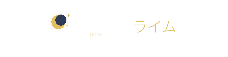 スリープライム